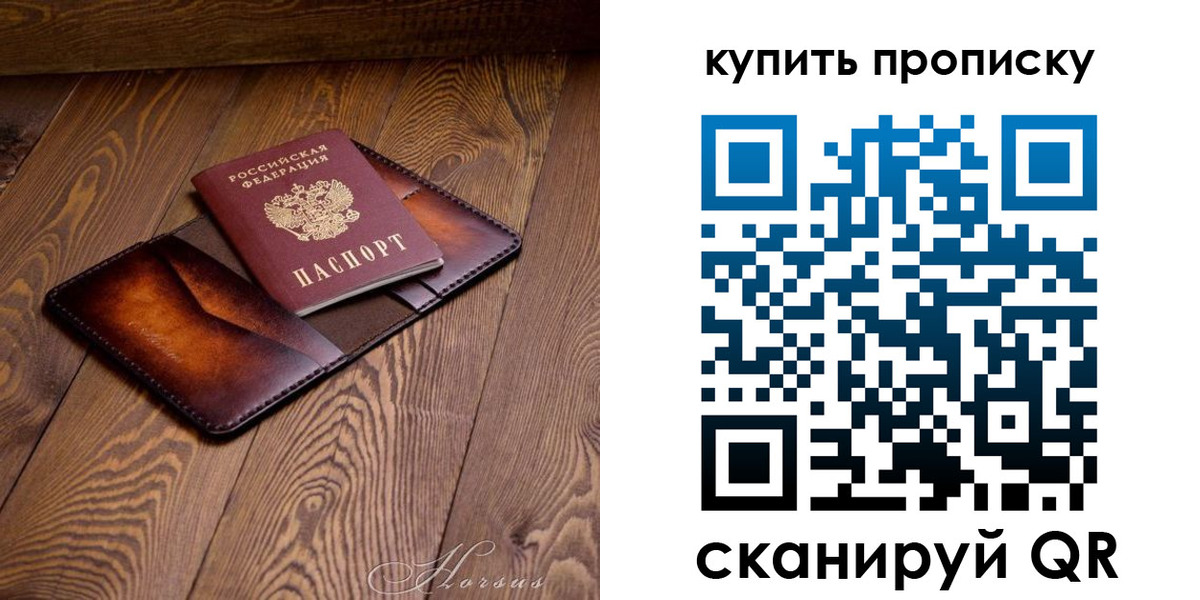 временная прописка в Нижнем Ломове