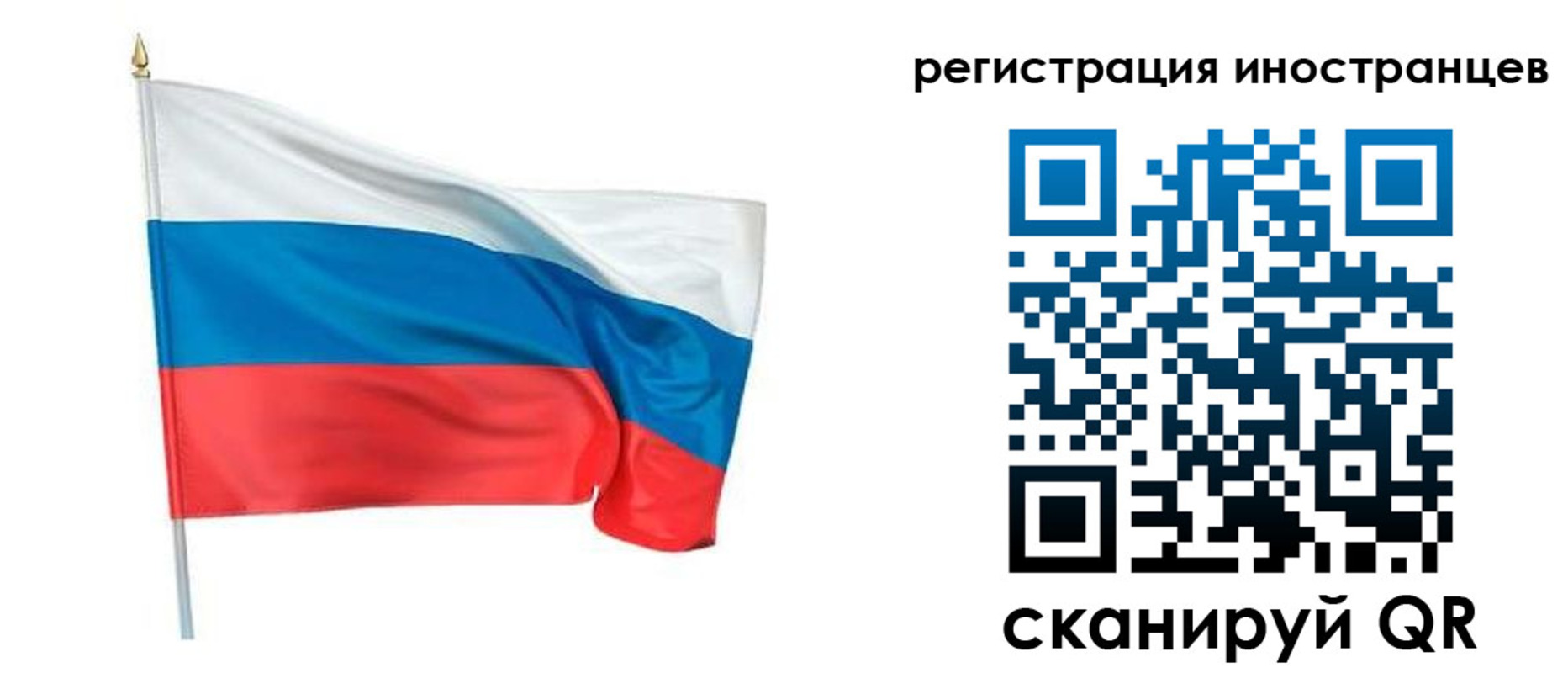 прописка 2025 в Нижнем Ломове
