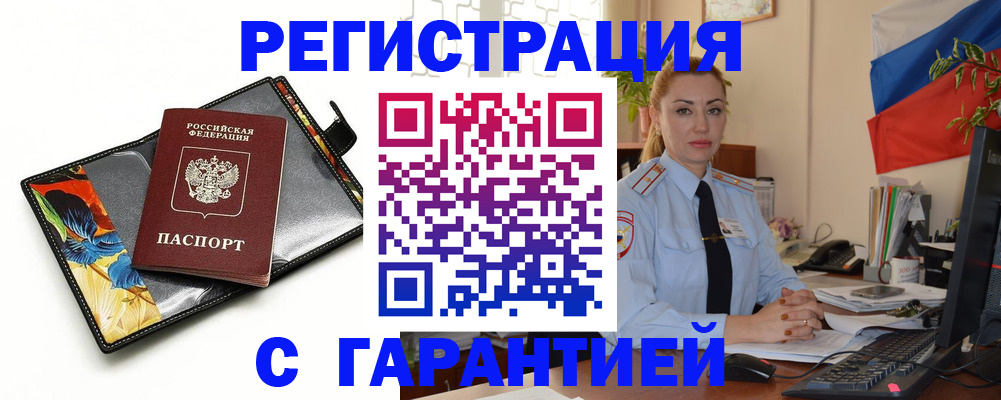 прописка для кредита в Нижнем Ломове