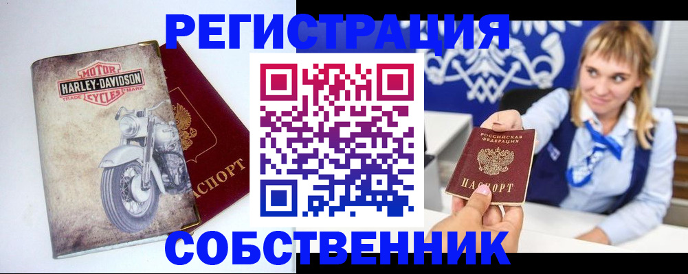 прописка в квартире в Нижнем Ломове