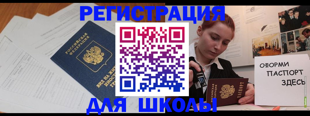 прописка законно в Нижнем Ломове