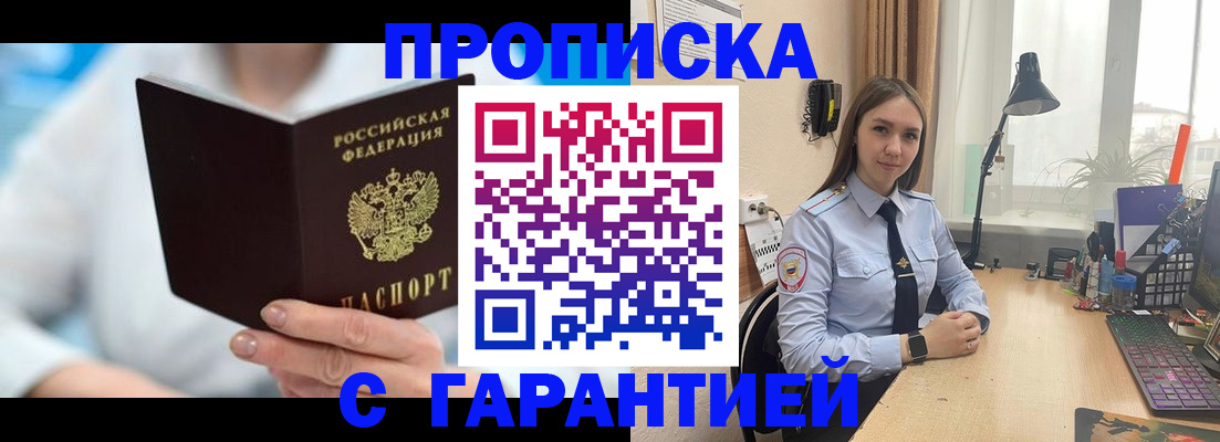 временная регистрация для школы в Нижнем Ломове