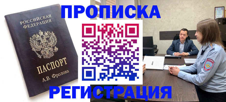 временная регистрация адрес в Нижнем Ломове