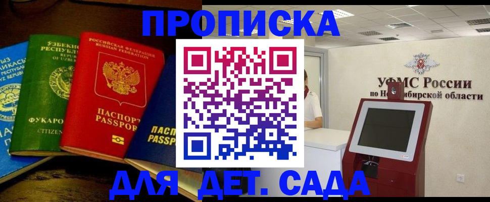 прописка для военкомата в Нижнем Ломове