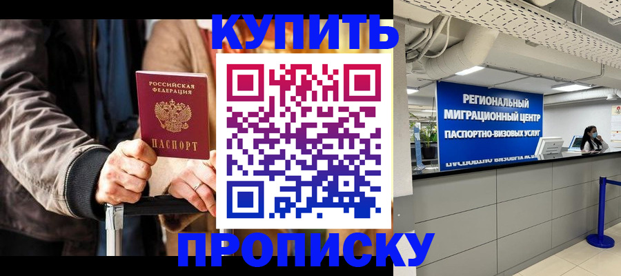 прописка для кредита в Нижнем Ломове