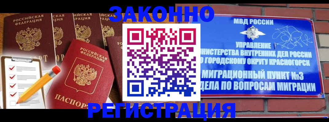 временная регистрация госуслуги в Нижнем Ломове